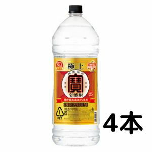 宝 焼酎 極上 25度 4L 400