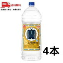 【送料無料】宝 焼酎 20度 4L 4000ml ペット 1ケース 4本 甲類焼酎 宝酒造【佐川急便限定】