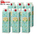 【送料無料】キンミヤ 焼酎 25度 1.8L 1800ml パック 1ケース(6本入り) 亀甲宮焼酎 宮崎本店【佐川急便限定】【東北・北海道・沖縄・離島の一部を除く(東北は400円、北海道・沖縄はプラス1200円いただきます)】