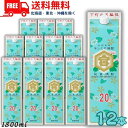 送料無料 キンミヤ 焼酎 20度 1.8L 1800ml パック 2ケースセット(12本入り) 亀甲宮焼酎 宮崎本店【佐川急便限定】 【東北・北海道・沖縄・離島の一部を除く(東北は400円、北海道・沖縄はプラス1200円いただきます)】