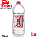 送料無料 キンミヤ 好きやねん 20度 4L 1本 4000ml 金宮 キンミヤ焼酎 亀甲宮焼酎 宮崎本店 【東北・北海道・沖縄・離島の一部を除く(東北は400...