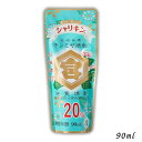 キンミヤ焼酎 シャリキンパウチ 20度 90ml 1本 亀甲宮焼酎 宮崎本店