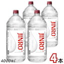 JINRO ジンロ 25度 4L ペット 1ケース 4本 4000ml 焼酎甲類 眞露