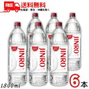 送料無料 JINRO ジンロ 25度 1.8L ペット 限定ボトル 1ケース 6本 1800ml 焼酎甲類 眞露 【佐川急便限定】【東北・北海道・沖縄・離島の一...