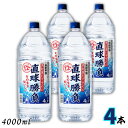 直球勝負 12度 4L ペット 1ケース 4本 4000ml 焼酎甲類 合同酒精