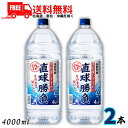 送料無料 直球勝負 12度 4L ペット 2本 4000ml 焼酎甲類 合同酒精【佐川急便限定】【東北・北海道・沖縄・離島の一部を除く】