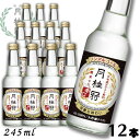 リニューアル月桂冠 スペシャルフリー 辛口 245ml 1ケース 12本 ノンアルコール清酒 大吟醸風味