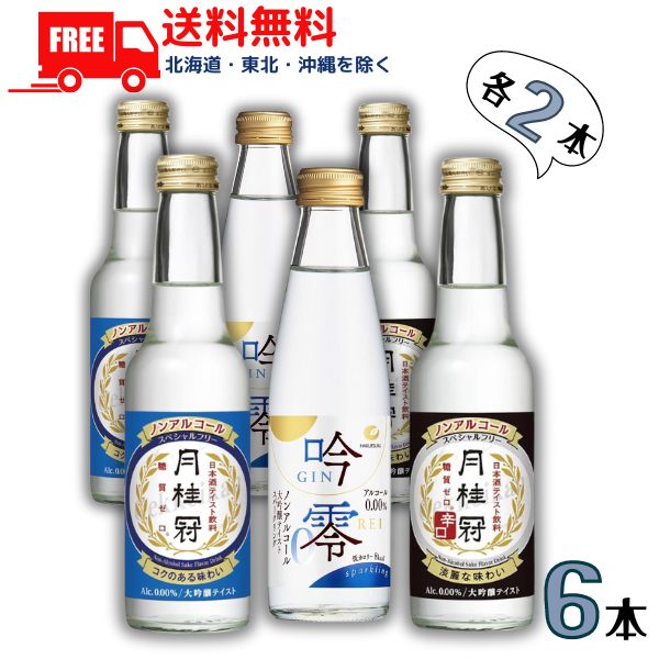 福袋 2019 地酒日本酒 720ml×6本 送料無料（RCP）