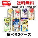 【2ケース送料無料】選べる2ケース アサヒ 贅沢搾り 350ml缶 2ケース 48本【佐川急便限定】【東北・北海道・沖縄・離島の一部を除く】