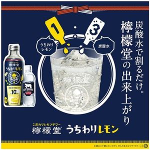 訳あり 【送料無料】檸檬堂 うちわりレモン 25度 300ml 瓶 12本 チューハイ レモンサワーの素 コカコーラ (賞味期限2024年9月)のため【東北・北海道・沖縄・離島の一部を除く】