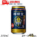 訳あり【2ケース送料無料】【チューハイ】檸檬堂 鬼レモン 9% 350ml 缶 2ケース 48本 レモンサワー コカコーラ (賞味期限2024年6月)の..