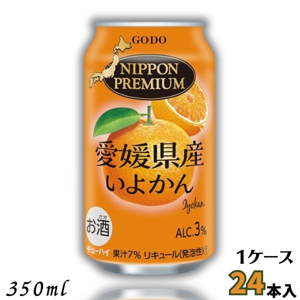 ニッポンプレミアム 愛媛県産いよかん 350ml 缶 1ケース 24本 チューハイ NIPPON PREMIUM 合同酒精