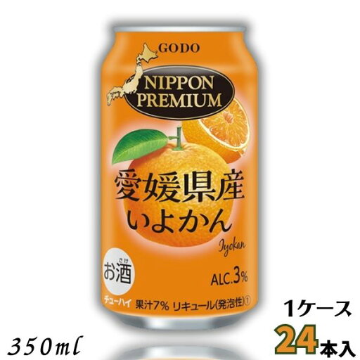 ニッポンプレミアム 愛媛県産いよかん 350ml 缶 1ケース 24本 チューハイ NIPPON PREMIUM 合同酒精 ニッポンプレミアム 愛媛県産いよかん 350ml 缶 1ケース 24本 チューハイ NIPPON PREMIUM 合同酒精