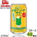 ̉ \[_T[ 350ml  2P[X 48{ `[nC  y}֌zykEkCEËꕔz