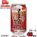 ̉ R[t[gT[ 350ml  2P[X 48{ `[nC  y}֌zykEkCEËꕔz