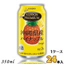 jb|v~A ꌧYpCibv 350ml  1P[X 24{ `[nC NIPPON PREMIUM 