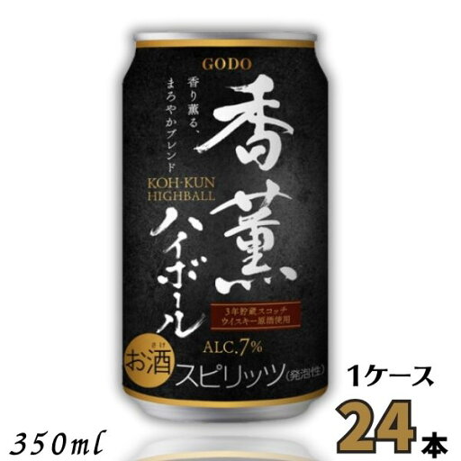 GODO 香薫 ハイボール 350ml 缶 1ケース 24本 チューハイ 合同酒精 GODO 香薫 ハイボール 350ml 缶 1ケース 24本 チューハイ 合同酒精