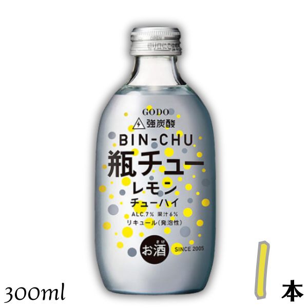 GODO 瓶チュー レモン 7% 300ml 瓶 1本 強炭酸 チューハイ 合同酒精