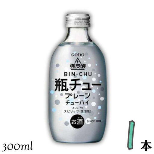 GODO 瓶チュー プレーン 7% 300ml 瓶 1本 強炭酸 チューハイ 合同酒精 GODO 瓶チュー プレーン 7% 300ml 瓶 1本 強炭酸 チューハイ 合同酒精