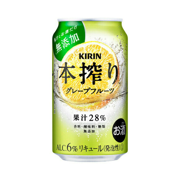 【2ケース送料無料】【チューハイ】キリン 本搾り チューハイ グレープフルーツ GF 350ml 缶 2ケース 48本【佐川急便限定】【東北・北海道・沖縄・離島の一部を除く】