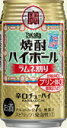 宝 焼酎 ハイボール ラムネ割り 350ml 缶 1ケース 24本 TaKaRa チューハイ 宝酒造