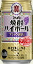 宝 焼酎 ハイボール ブドウ割り 350ml 缶 1ケース 24本 TaKaRa チューハイ 宝酒造
