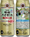 宝 焼酎 ハイボール ラムネ割り 500ml 缶 1ケース 24本 TaKaRa チューハイ 宝酒造