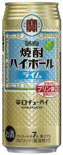 宝 焼酎 ハイボール ライム 500ml 缶 1ケース 24本 TaKaRa チューハイ 宝酒造 宝 焼酎 ハイボール ライム 500ml 缶 1ケース 24本 TaKaRa チューハイ 宝酒造
