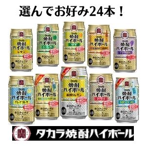 【チューハイ】選べる 宝 焼酎ハイボール選べる4種類 x 6本(24本入り)1ケースセット 【チューハイ】選べる 宝 焼酎ハイボール選べる4種類 x 6本(24本入り)1ケースセット
