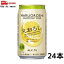 【送料無料】宝 チューハイ 丸おろし グレープフルーツ サワー 350ml 缶 1ケース 24本 タカラ【佐川急便限定】【東北・北海道・沖縄・離島の一部を除く】