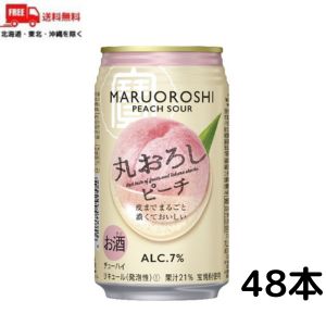 【送料無料】宝 チューハイ 丸おろし ピーチ サワー 350ml 缶 2ケース 48本 タカラ【佐川急便限定】【東北・北海道・沖縄・離島の一部を除く(東北・離島は400円、北海道・沖縄はプラス1200円いただきます)】