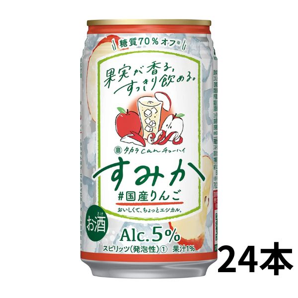 宝 缶チューハイ すみか 国産りんご 350ml 缶 1ケース 24本 タカラ can チューハイ 宝酒造