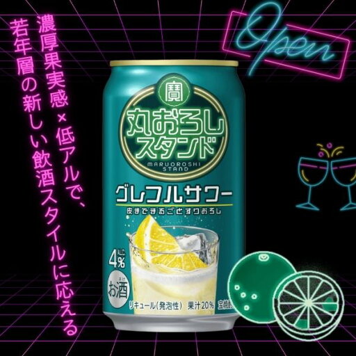 【2ケース】ゆずチューハイ 三幸 350ml 缶 24本入×2