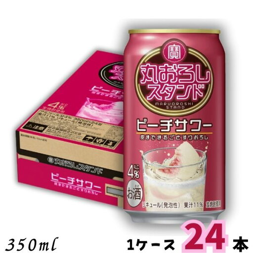 宝 缶チューハイ 丸おろしスタンド ピーチサワー 4% 350ml 缶 1ケース 24本 タカラ 寶 宝酒造 宝 缶チューハイ 丸おろしスタンド ピーチサワー 4% 350ml 缶 1ケース 24本 タカラ 寶 宝酒造