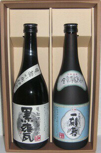 【送料無料】父の日 ギフト 焼酎 一刻者 黒甕 720ml 芋 各1本 の 2本飲み比べセット）【東北・北海道・沖縄・離島の一部を除く（東北は400円、北海道・沖縄はプラス1200円いただきます）】