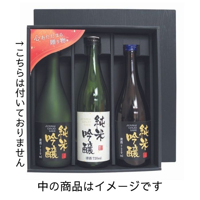 カートン ギフト 720ml、900ml　共通3本入り 箱　（箱だけの注文は不可）