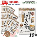 送料無料 京都茶 彩葉の便り ほうじ茶 三角ティーバッグ (4gx30パック) 10袋 300パック 京都茶農業協同組合【東北・北海道・沖縄・離島の一部を除く(...