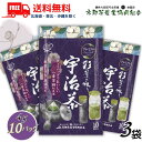 送料無料 京都茶 彩葉の便り プレミアム 宇治茶 ティーバッグ (4gx10パック) 3袋 30パック 京都茶農業協同組合 (ゆうパケット)