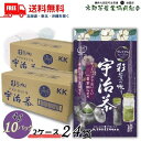 送料無料 京都茶 彩葉の便り プレミアム 宇治茶 ティーバッグ (4gx10パック) 2ケース 24袋 240パック 京都茶農業協同組合【東北・北海道・沖縄・離島の一部を除く(東北は400円、北海道・沖縄はプラス1200円いただきます)】