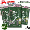 送料無料 京都茶 彩葉の便り プレミアム 知覧茶 ティーバッグ (4gx10パック) 3袋 30パック 京都茶農業協同組合 (ゆうパケット)
