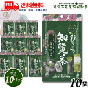 送料無料 京都茶 彩葉の便り プレミアム 知覧茶 ティーバッグ (4gx10パック)10袋 100パック 京都茶農業協同組合【東北・北海道・沖縄・離島の一部を除く(東北は400円、北海道・沖縄はプラス1200円いただきます)】