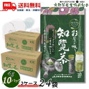 送料無料 京都茶 彩葉の便り プレミアム 知覧茶 ティーバッグ (4gx10パック) 2ケース 24袋 240パック 京都茶農業協同組合【東北・北海道・沖縄・離島の一部を除く(東北は400円、北海道・沖縄はプラス1200円いただきます)】