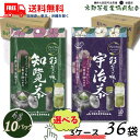 送料無料 京都茶 彩葉の便り プレミアム ティーバッグ (4gx10パック) 宇治茶 と 知覧茶 から選べる 3ケース 36袋 340パック 京都茶農業協同組合【東北・北海道・沖縄・離島の一部を除く(東北は400円、北海道・沖縄はプラス1200円いただきます)】