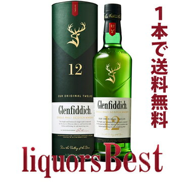 【BLACKFRIDAY中P2倍】◆送料無料 グレンフィディック 12年 スペシャルリザーブ 700ml 正規品※北海道・沖縄・クール便は不可_[リカーズベスト...