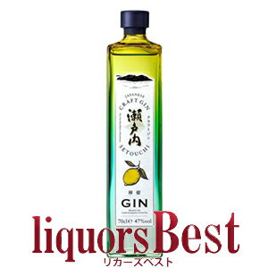 クラフトジン瀬戸内　檸檬 レモン　瀬戸内ディスティラリー 47度 700ml [リカーズベスト]_[全品ヤマト宅急便配送] 国産クラフトジン GIN スピリッツ カクテル