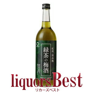中野BC 紀州 緑茶梅酒 12度 720ml_[リカーズベスト]_[全品ヤマト宅急便配送]