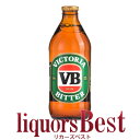 ヴィクトリアビター VB（ヴイビー）4.9度 375ml オーストラリアビール _あす楽平日正午迄_ リカーズベスト _ 全品ヤマト宅急便配送