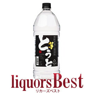 楽天リカーズベスト芋焼酎 とうと 25度 2.7L_[リカーズベスト]_[全品ヤマト宅急便配送]
