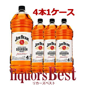 【5/15(水)全品P2倍】ジムビーム 4L (4000ml)x4本セット※現在レビューのポンプは付いておりません※[沖縄・北海道・クール便は対象外]_[リカーズベスト]_[全品ヤマト宅急便配送]