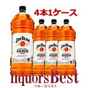 ジムビーム 4L (4000ml)x4本セット※現在レビューのポンプは付いておりません※ 沖縄 北海道 クール便は対象外 _ リカーズベスト _ 全品ヤマト宅急便配送